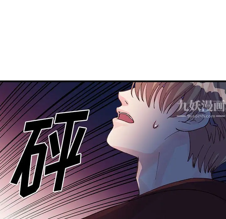 漫画《他们难以启齿的关系》第24话第24张图