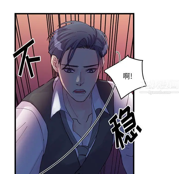 漫画《他们难以启齿的关系》第24话第27张图