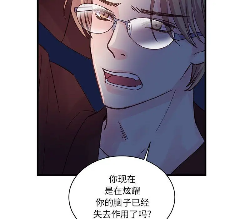 漫画《他们难以启齿的关系》第24话第30张图