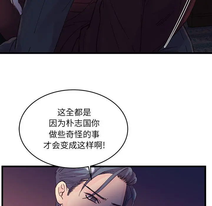 漫画《他们难以启齿的关系》第24话第33张图