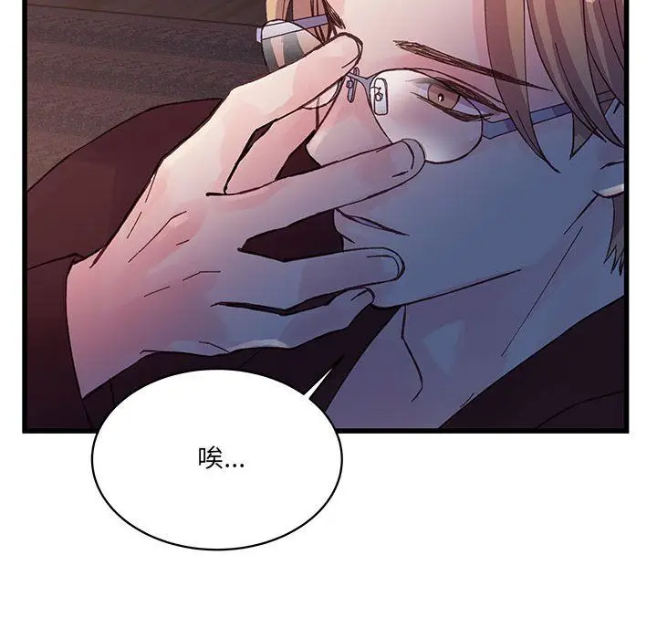 漫画《他们难以启齿的关系》第24话第39张图
