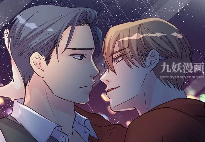 漫画《他们难以启齿的关系》第24话第4张图