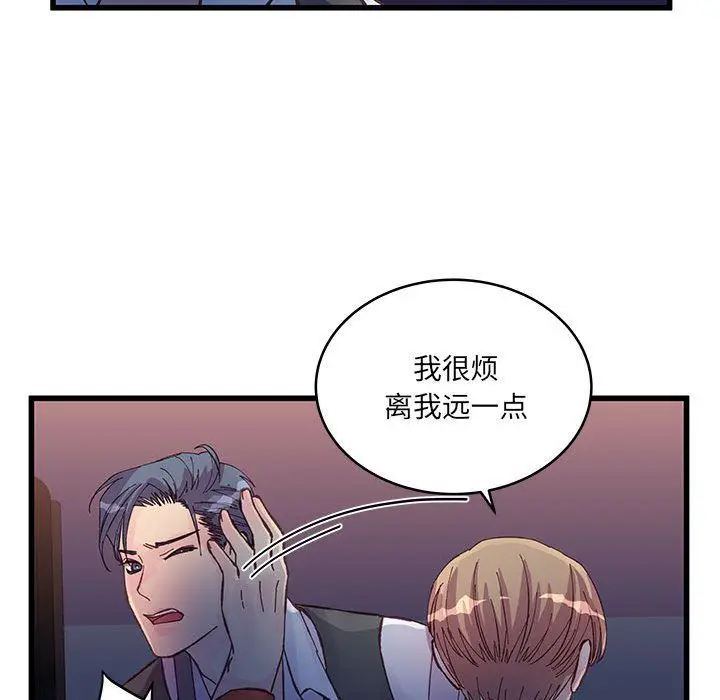 漫画《他们难以启齿的关系》第24话第41张图