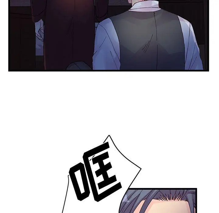 漫画《他们难以启齿的关系》第24话第47张图
