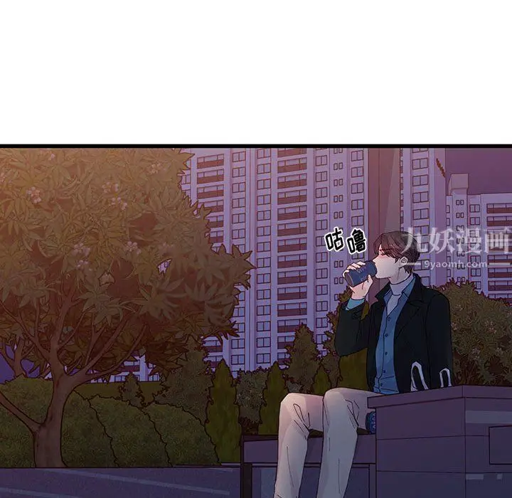 漫画《他们难以启齿的关系》第24话第55张图