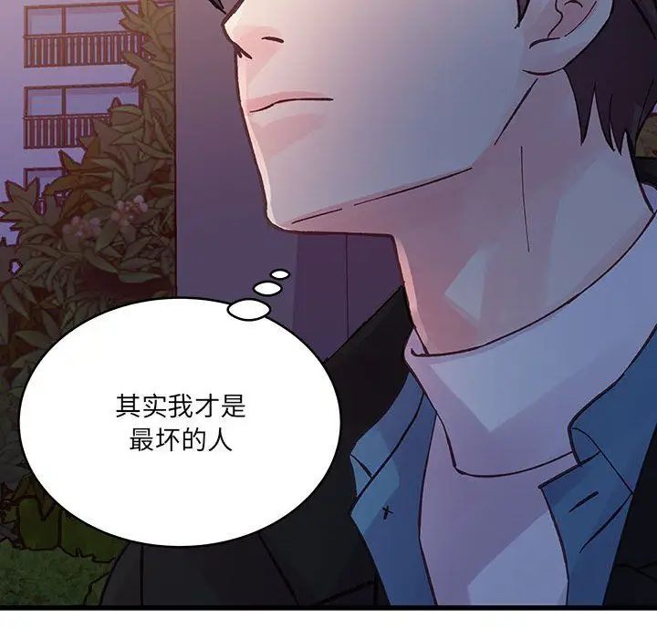 漫画《他们难以启齿的关系》第24话第65张图