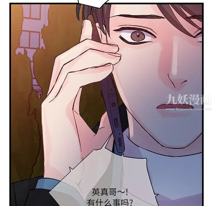 漫画《他们难以启齿的关系》第24话第73张图