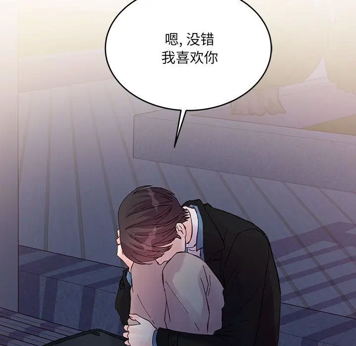 漫画《他们难以启齿的关系》第24话第89张图