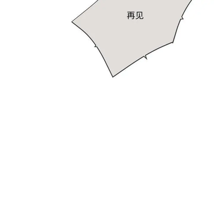 漫画《他们难以启齿的关系》第24话第96张图