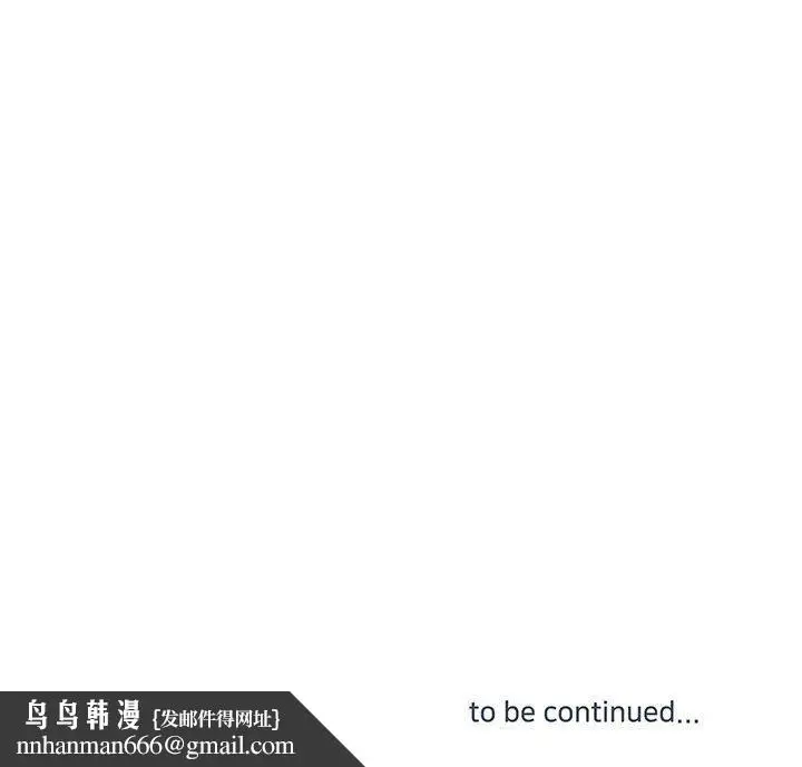 漫画《他们难以启齿的关系》第24话第97张图