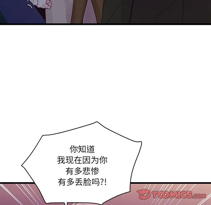漫画《他们难以启齿的关系》第18话第16张图