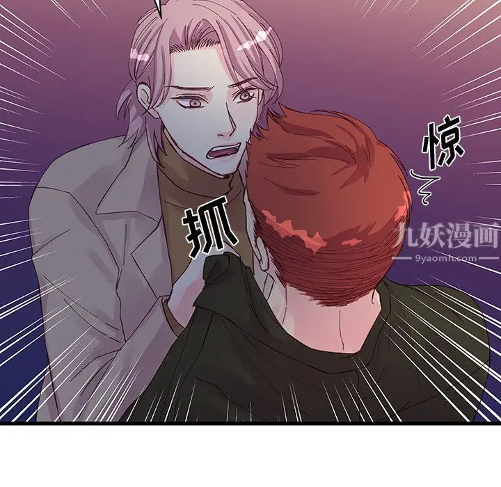 漫画《他们难以启齿的关系》第18话第17张图