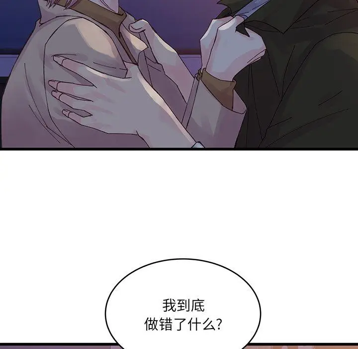漫画《他们难以启齿的关系》第18话第24张图