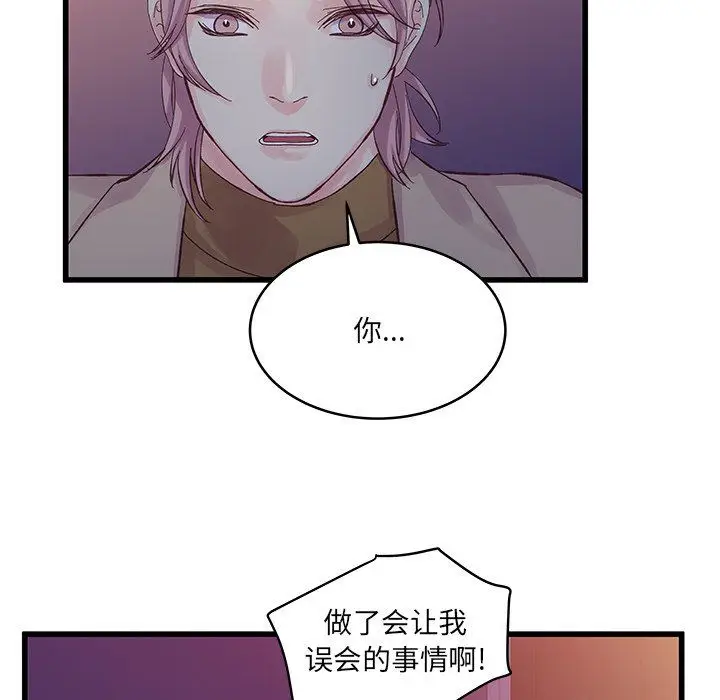 漫画《他们难以启齿的关系》第18话第27张图