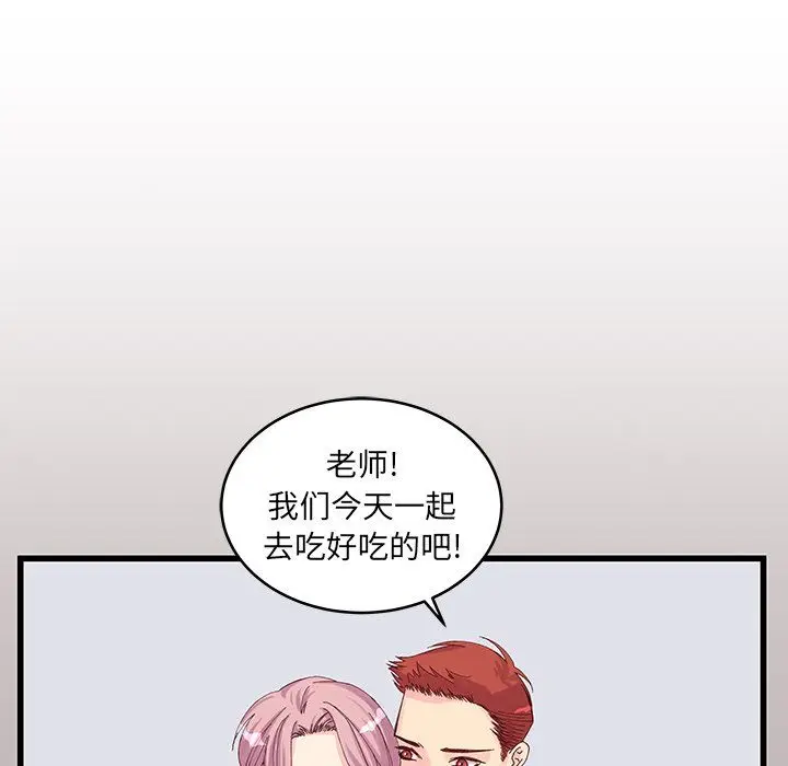 漫画《他们难以启齿的关系》第18话第32张图
