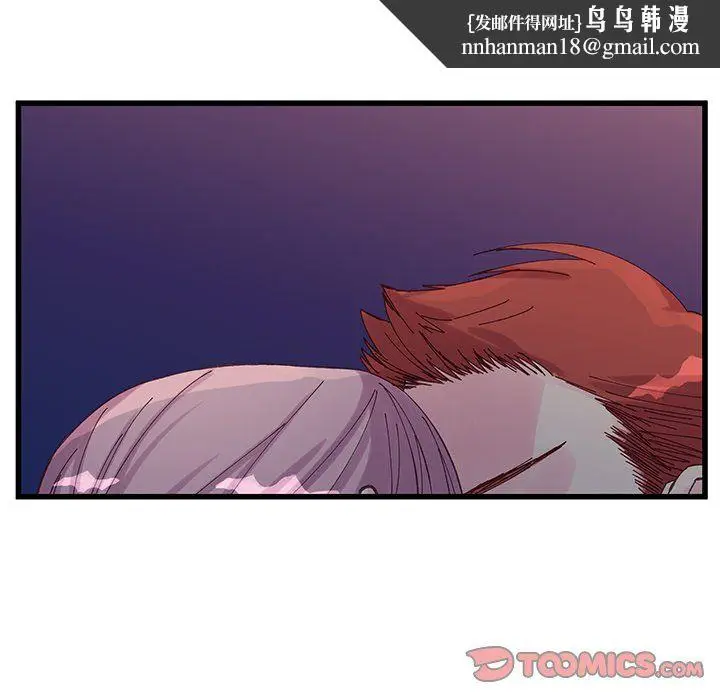 漫画《他们难以启齿的关系》第18话第44张图