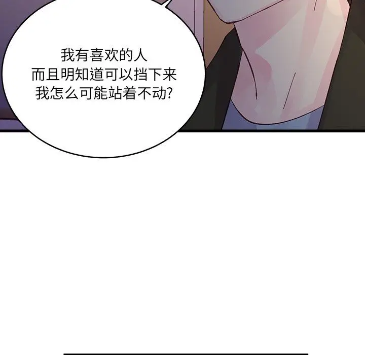 漫画《他们难以启齿的关系》第18话第52张图