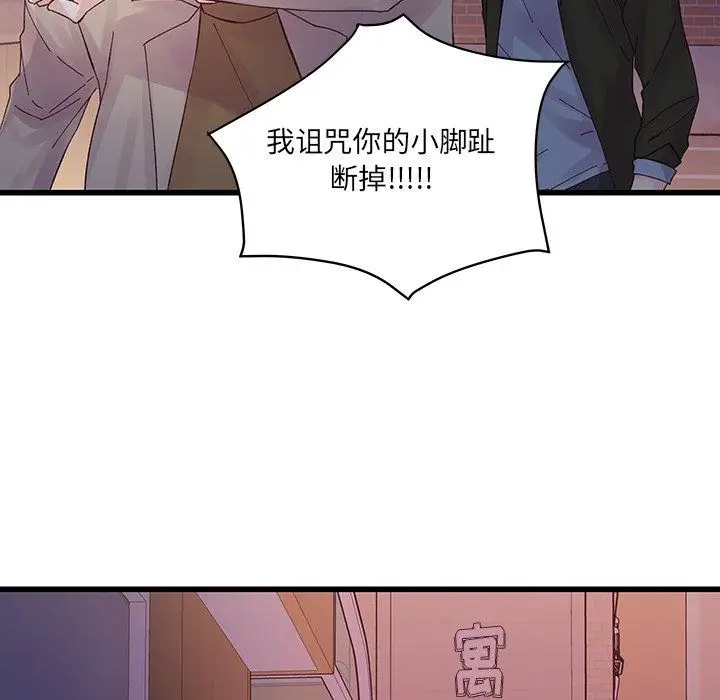 漫画《他们难以启齿的关系》第18话第57张图