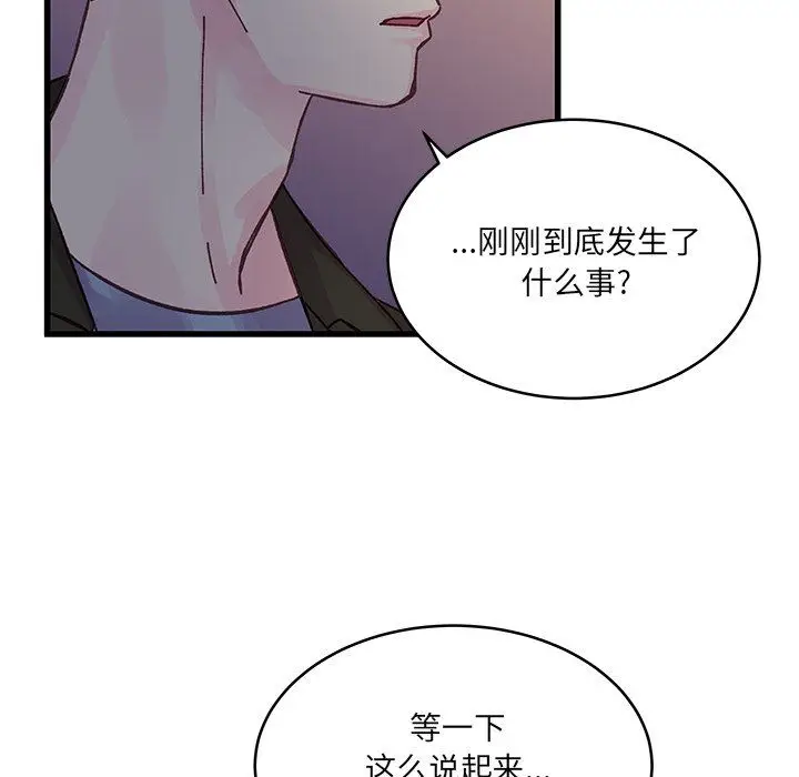 漫画《他们难以启齿的关系》第18话第60张图