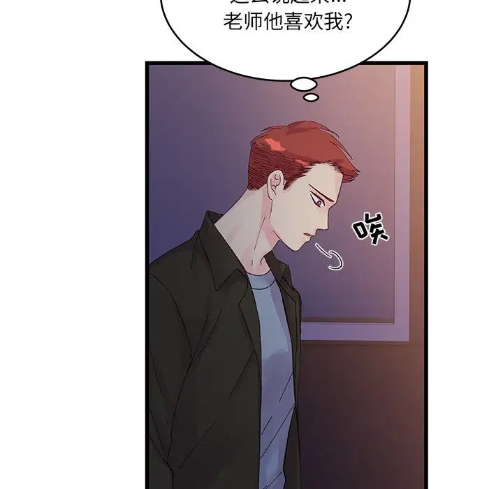 漫画《他们难以启齿的关系》第18话第61张图