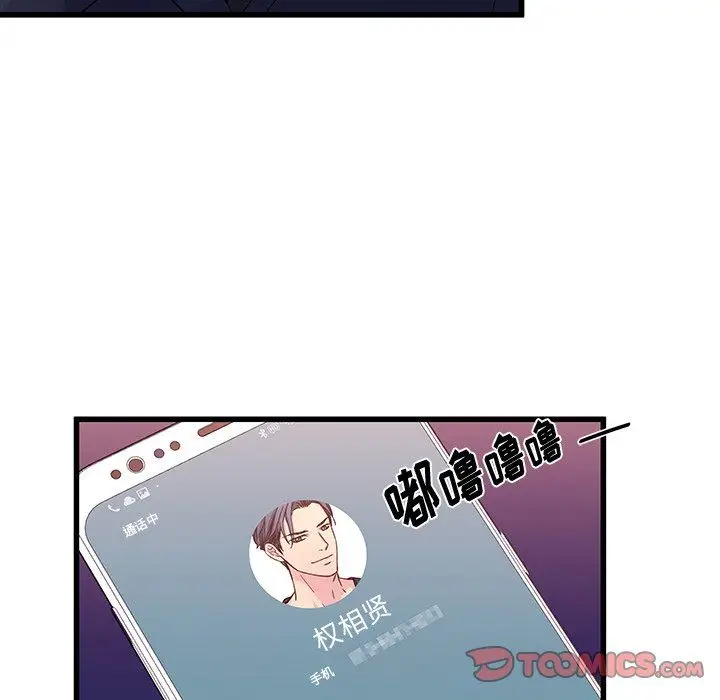 漫画《他们难以启齿的关系》第18话第72张图