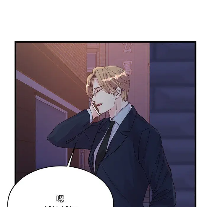漫画《他们难以启齿的关系》第18话第78张图