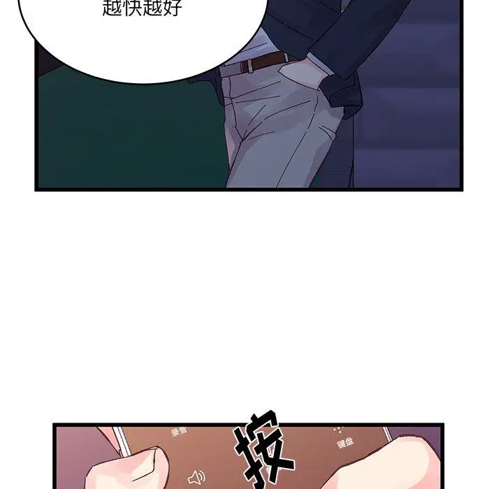 漫画《他们难以启齿的关系》第18话第79张图