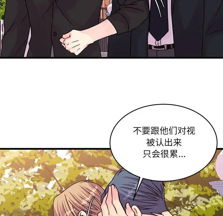 漫画《他们难以启齿的关系》第43话第12张图