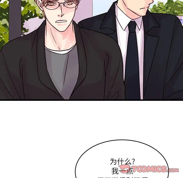 漫画《他们难以启齿的关系》第43话第18张图