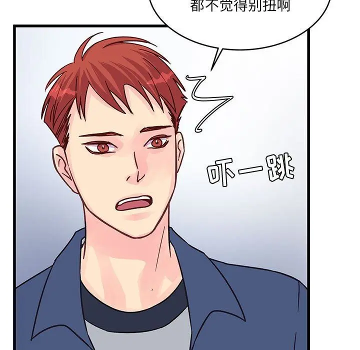 漫画《他们难以启齿的关系》第43话第19张图
