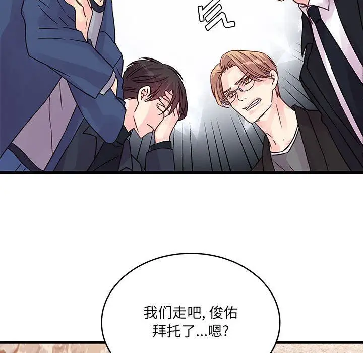 漫画《他们难以启齿的关系》第43话第24张图