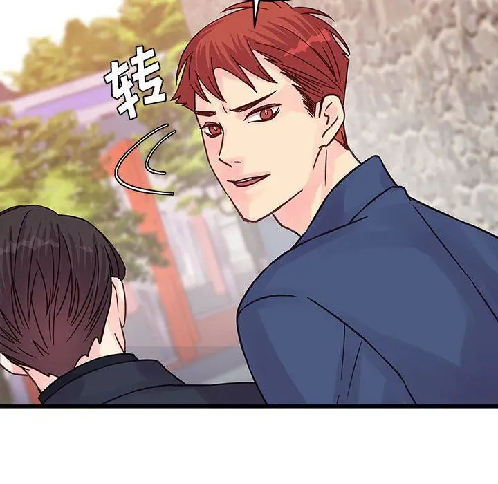 漫画《他们难以启齿的关系》第43话第29张图