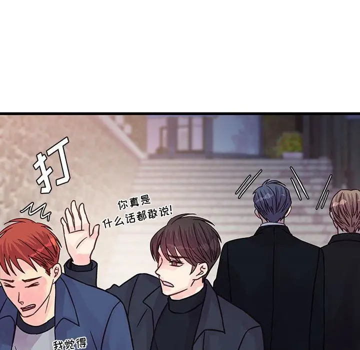 漫画《他们难以启齿的关系》第43话第30张图