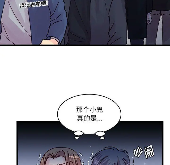 漫画《他们难以启齿的关系》第43话第31张图