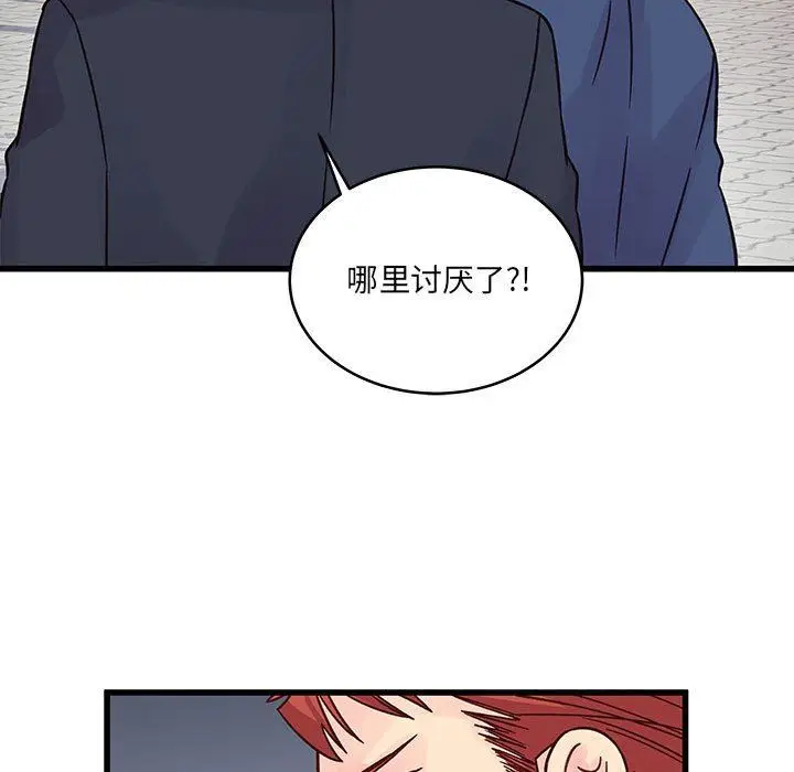 漫画《他们难以启齿的关系》第43话第36张图