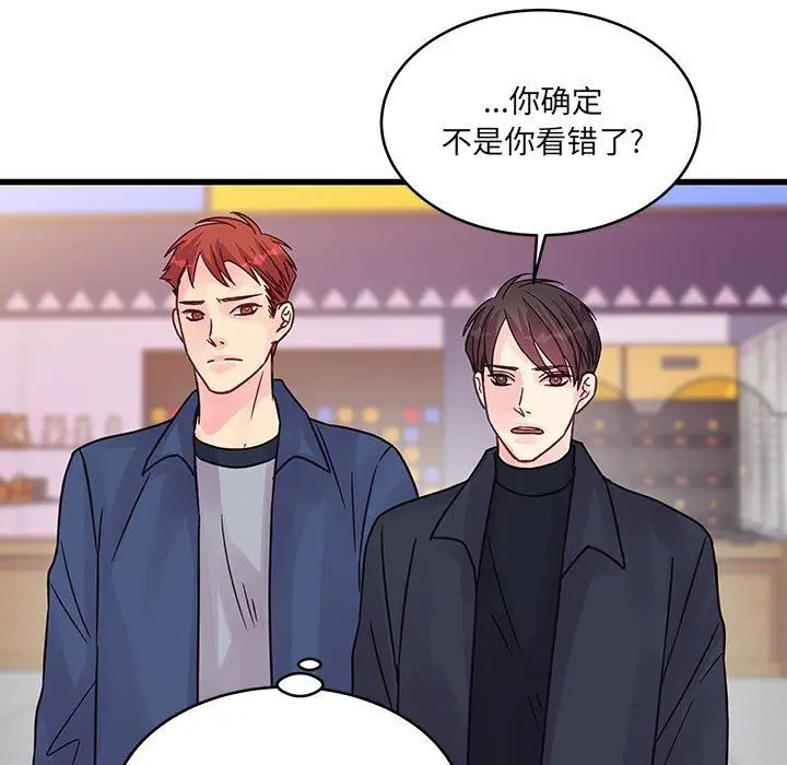 漫画《他们难以启齿的关系》第43话第38张图