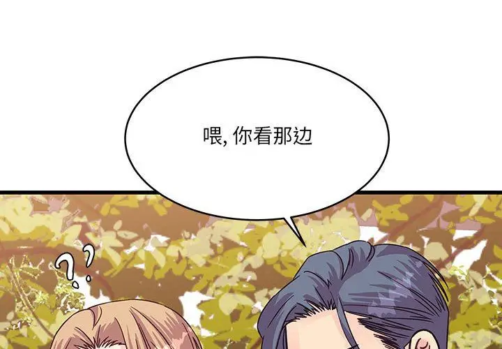 漫画《他们难以启齿的关系》第43话第4张图