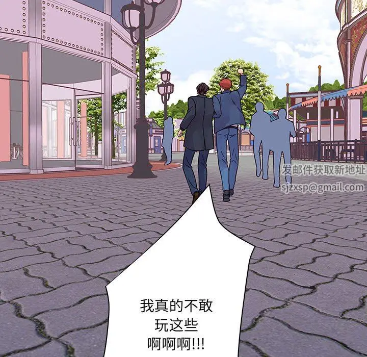 漫画《他们难以启齿的关系》第43话第42张图