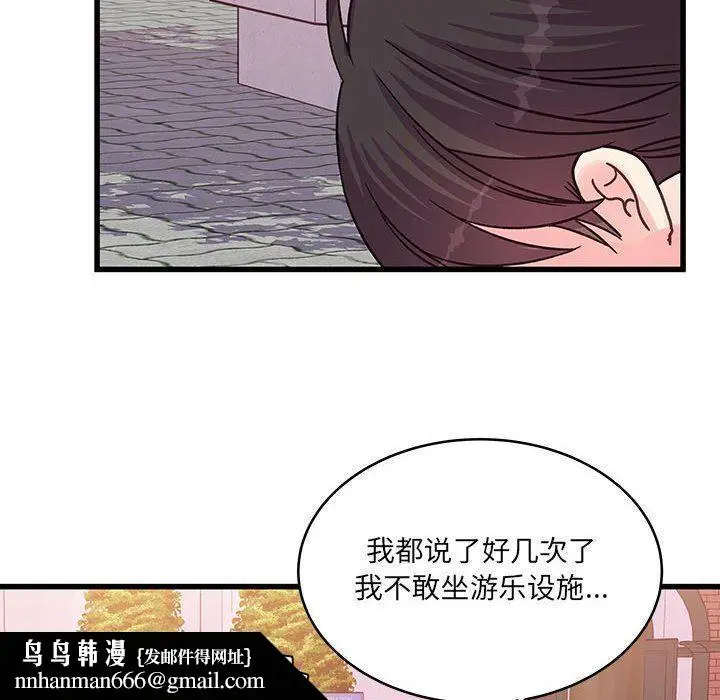漫画《他们难以启齿的关系》第43话第49张图