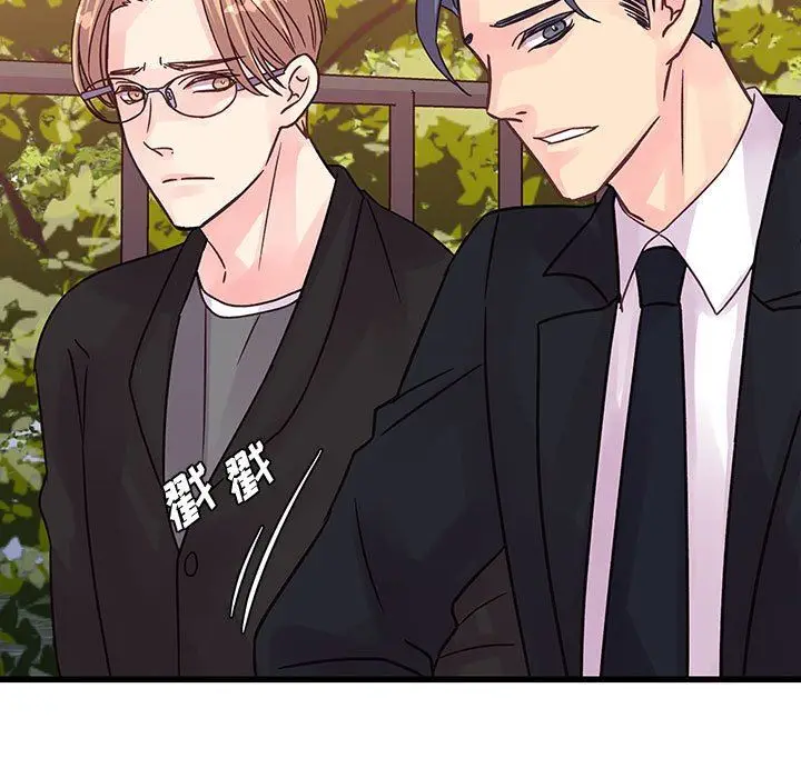 漫画《他们难以启齿的关系》第43话第5张图