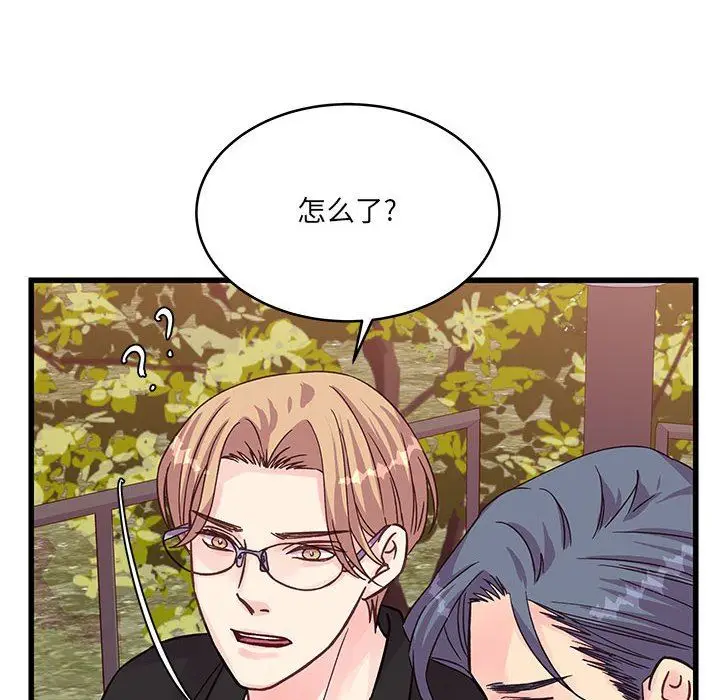 漫画《他们难以启齿的关系》第43话第6张图