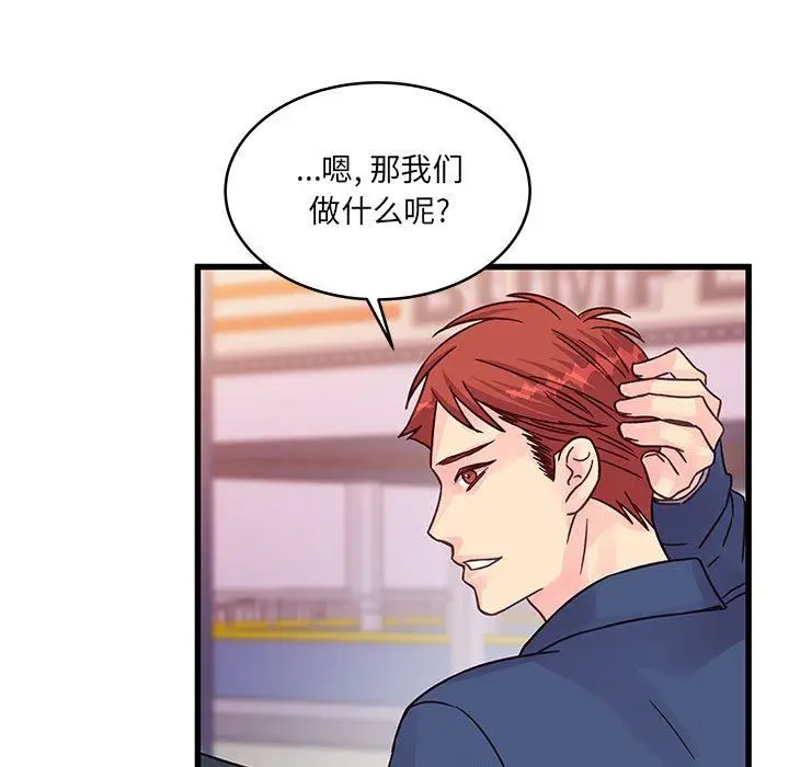 漫画《他们难以启齿的关系》第43话第64张图