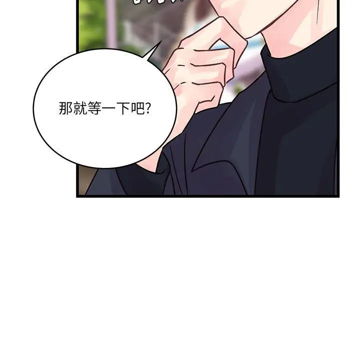 漫画《他们难以启齿的关系》第43话第68张图
