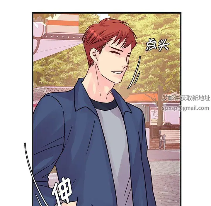 漫画《他们难以启齿的关系》第43话第69张图