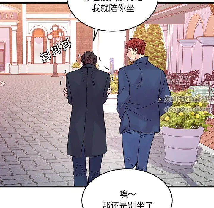漫画《他们难以启齿的关系》第43话第72张图