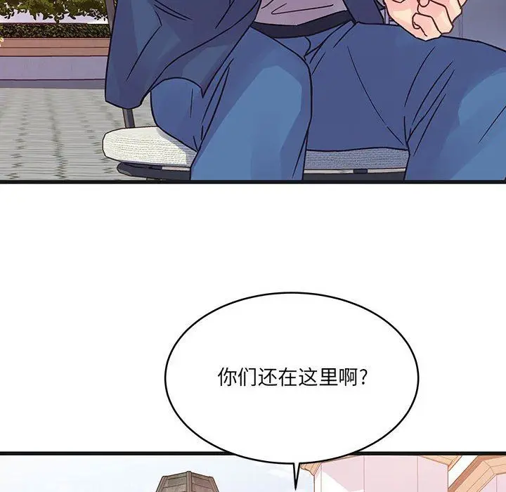 漫画《他们难以启齿的关系》第43话第81张图