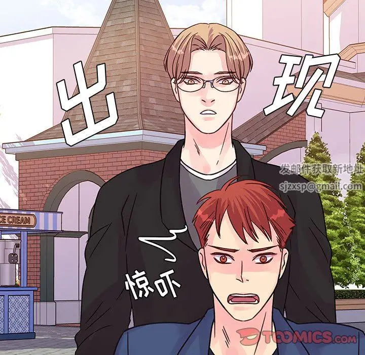 漫画《他们难以启齿的关系》第43话第82张图