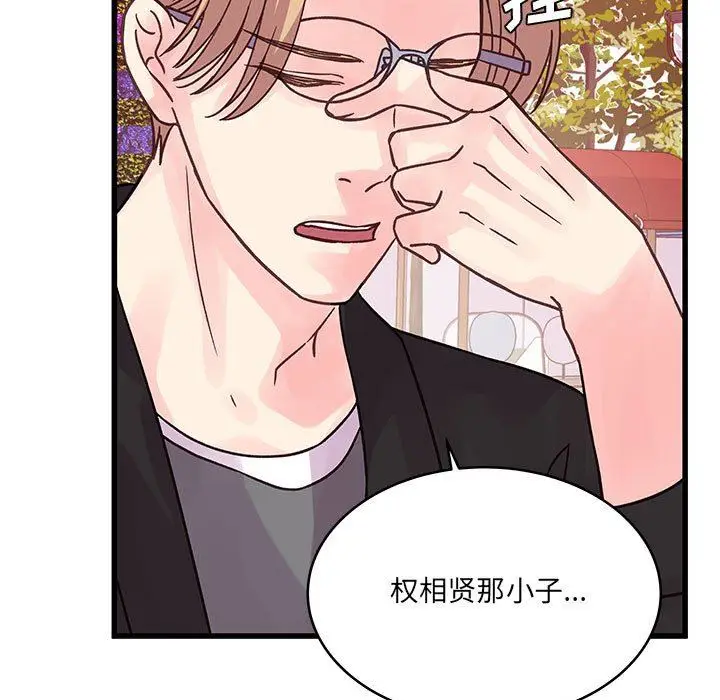 漫画《他们难以启齿的关系》第43话第86张图