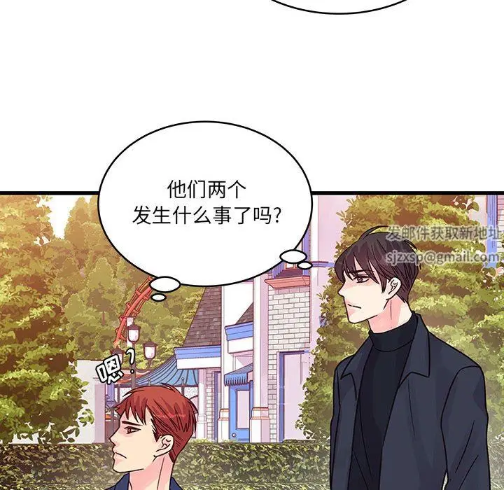 漫画《他们难以启齿的关系》第43话第87张图