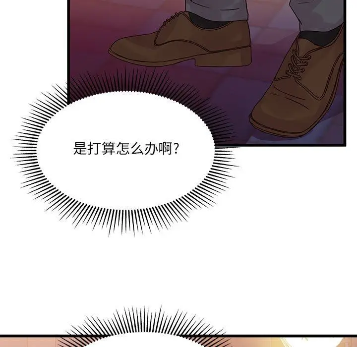 漫画《他们难以启齿的关系》第33话第11张图